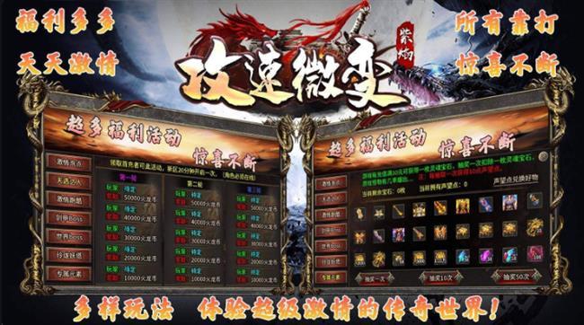 《火龙传奇》:紫焰攻速微变 《火龙传奇》:紫焰攻速微变