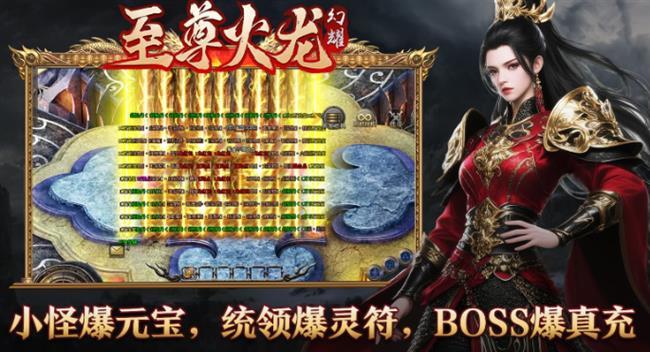 火龙传奇手游发布网:幻耀至尊火龙 火龙传奇手游发布网:幻耀至尊火龙