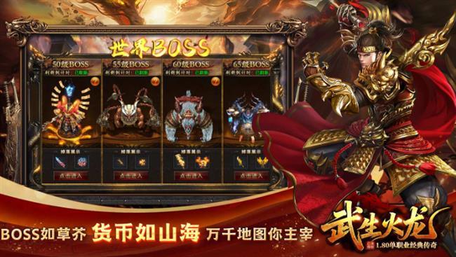 《火龙传奇》:武生火龙 《火龙传奇》:武生火龙