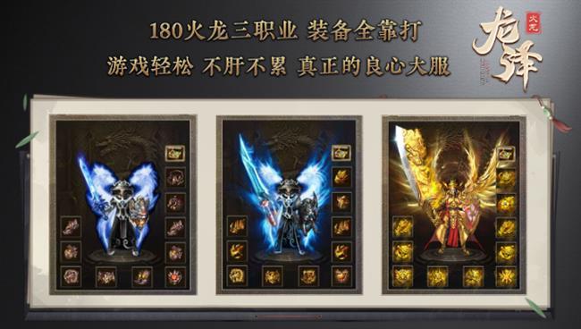 《火龙传奇》:龙泽火龙 《火龙传奇》:龙泽火龙