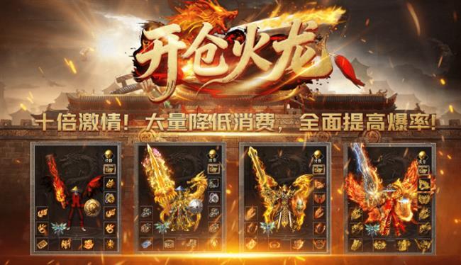 2025年11月24日首发《火龙传奇》:开仓火龙十倍激情 2025年11月24日首发《火龙传奇》:开仓火龙十倍激情