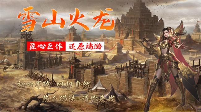 ���������桷��ѩɽ����