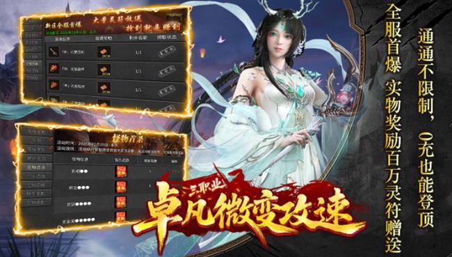 《火龙传奇》:卓凡微变攻速 《火龙传奇》:卓凡微变攻速