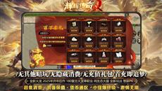 《火龙传奇》:辉辉传奇