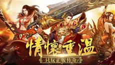 《火龙传奇手游：打造极致游戏体验，引领热血潮流》