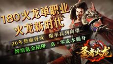 ���������桷��ʥ�߻���