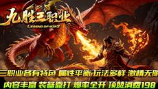 �������������ս������ʤ��ְҵ