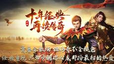 火龙传奇今日首区刚开,天问高爆火龙神器