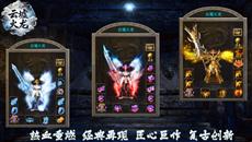 火龙传奇无套路纯复古,云墟火龙2026年5月13日首战区