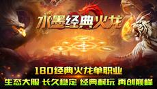 ����������ӹٷ��ٷ���app��ˮī�������